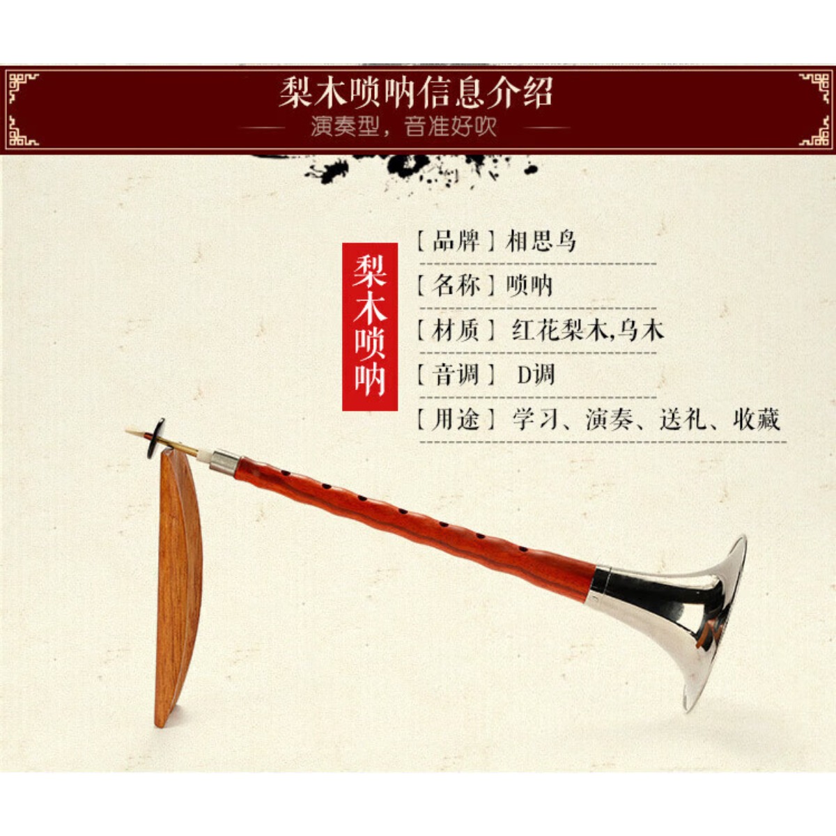 Abanoz Ağacı Suona Kornosu D A - Musical Instrument Set incelemesi ve fiyatı